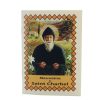 Palais du Rosaire Livret De Neuvaine | Livret De Neuvaine A Saint Charbel