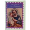 Palais du Rosaire Livret De Neuvaine | Livret De Neuvaine A Saint Joseph